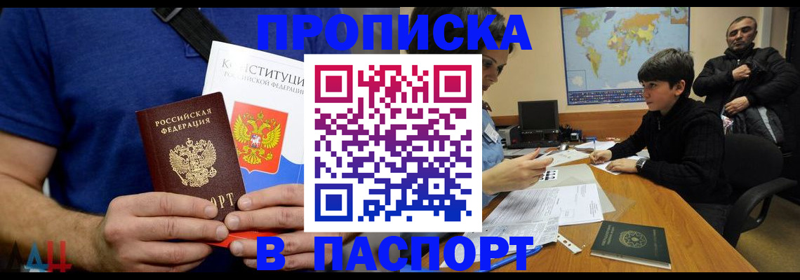 прописка для работы в Эртили