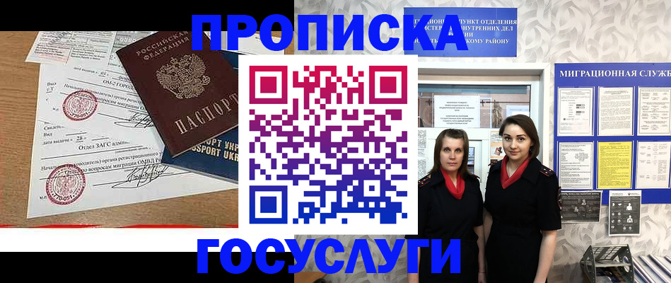 прописка ребенка в Эртили