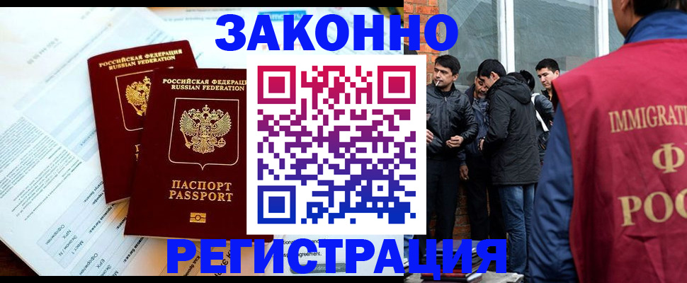 прописка в Эртили