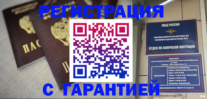 прописка регистрация в Эртили