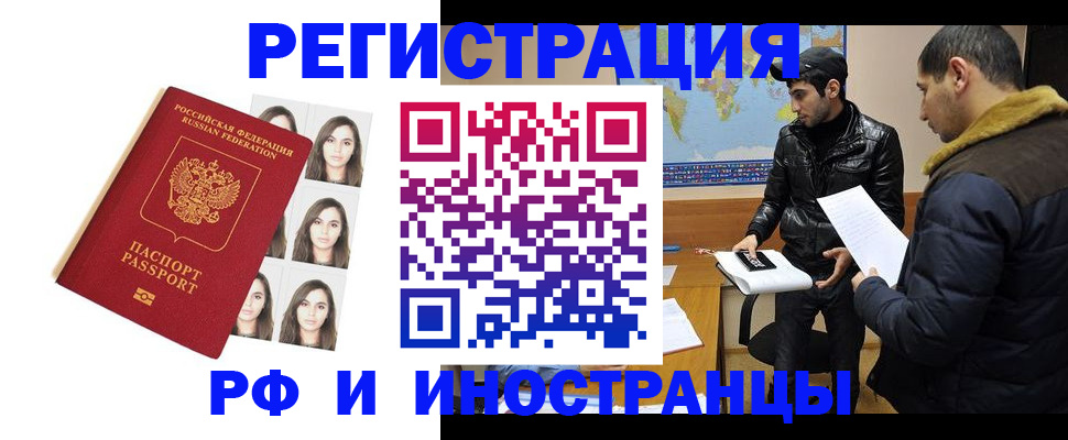 временная прописка в Эртили