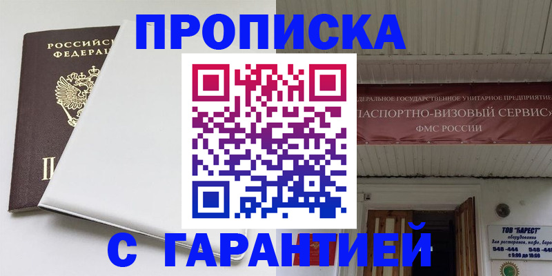 где прописаться в Эртили