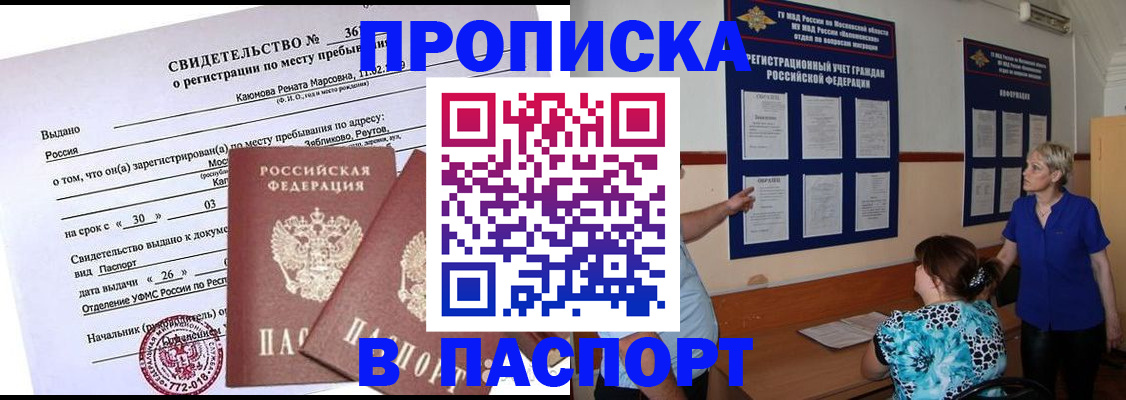 временная регистрация адрес в Эртили