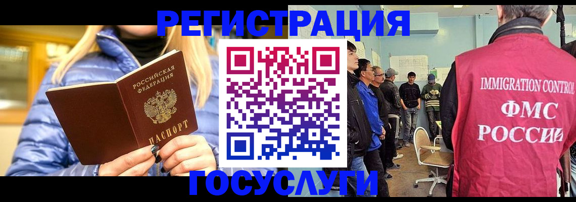 временная прописка в Эртили